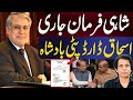 The deputy king of pakistan ishaq dar  irshad bhatti analysis