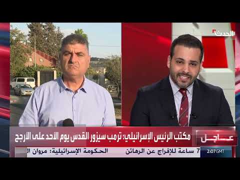 إسرائيل: اجتماعات حكومية لإقرار وقف النار في غزة وتبادل الأسرى