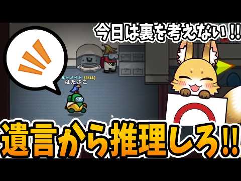 Let’s Play It Straight!!【Among Us】