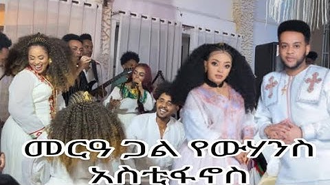 New eritrean hot gayla eden &esaw Semhar yohannes wedding #eritrea #edenkesete#elatv#hdmonanebarit