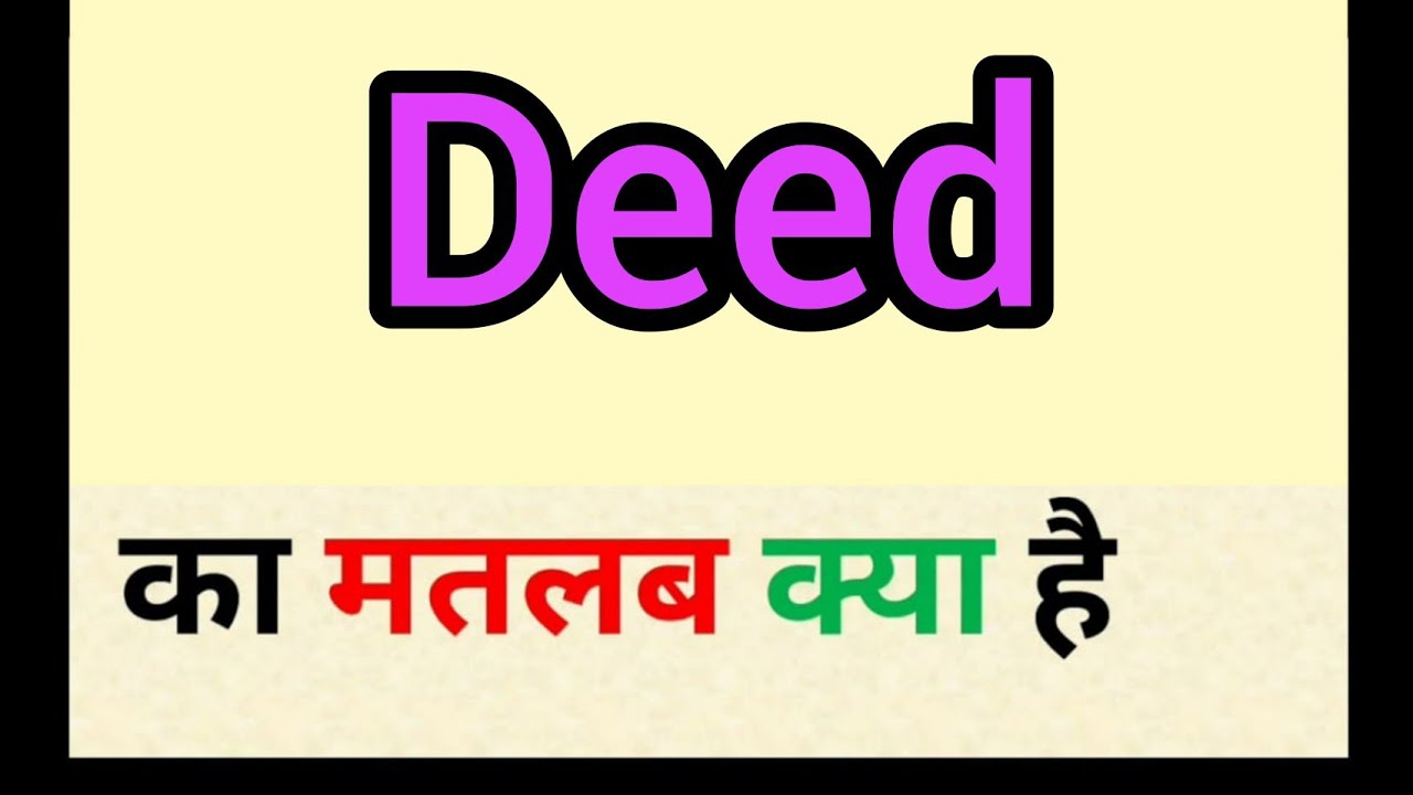 assignment deed meaning in hindi