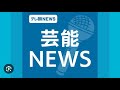 【緊急】アイツがまた逮捕されてしまった!質問回答&フリートーク【大人の深夜会】