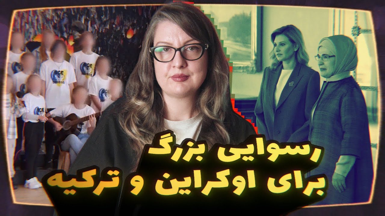 استث*مار نوجوانان جنگ زده اوکراینی در هتل آنتالیا، شرم آورترین کیس برای دولتهای ترکیه و اوکراین E132