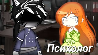 ◇Психолог◇