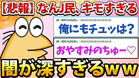 なんjスレ なんjスレ