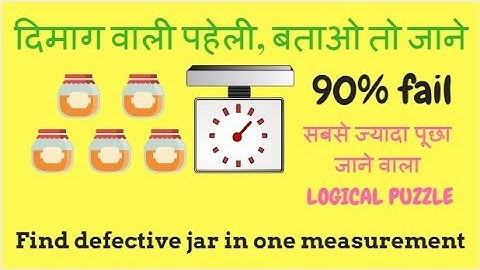 90% fail,  Interview puzzle with Answers| Contaminated Pills Problem, जिज्ञासा GURU, jigyasa GURU