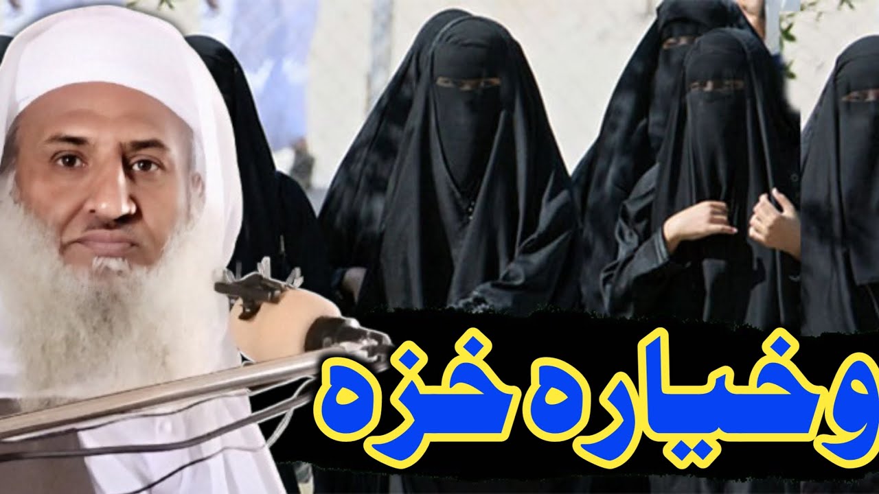 اوخیارہ خزہ کمہ دہ // شیخ یوسف احمد صاحب