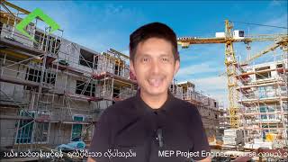 earthing cable size ကို စနစ်တကျ အလွယ်ရွေးချယ်နည်း