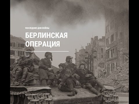 6 мая 1945 года. Мой блог "Живой календарь в этот день, но в 1945 году"