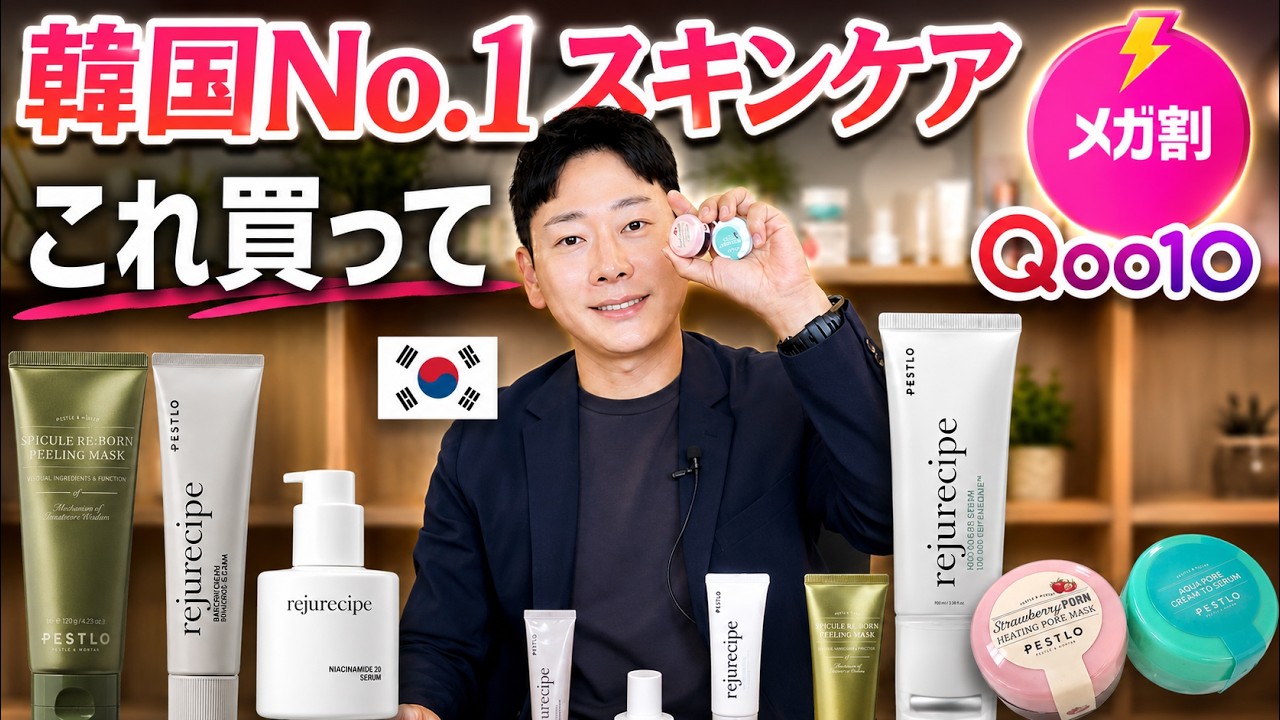 【Qoo10メガ割】絶対後悔しない韓国スキンケア、全部見せます！
