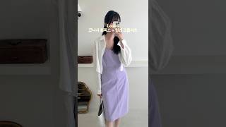 여자 셔츠 코디 ??? korean girl shirt outfit 여름코디 오오티디 데일리룩 여름패션 룩북