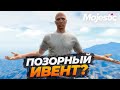 НЕ ВСЕ ТАК ПРОСТО СО ШКОЛЬНЫМ ИВЕНТОМ GTA 5 RP MAJESTIC