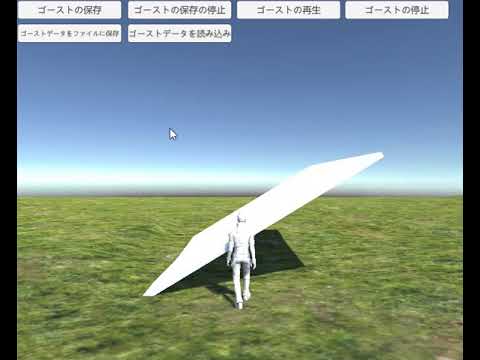 Unityでゲームプレイを保存するゴースト機能のサンプル（時間）