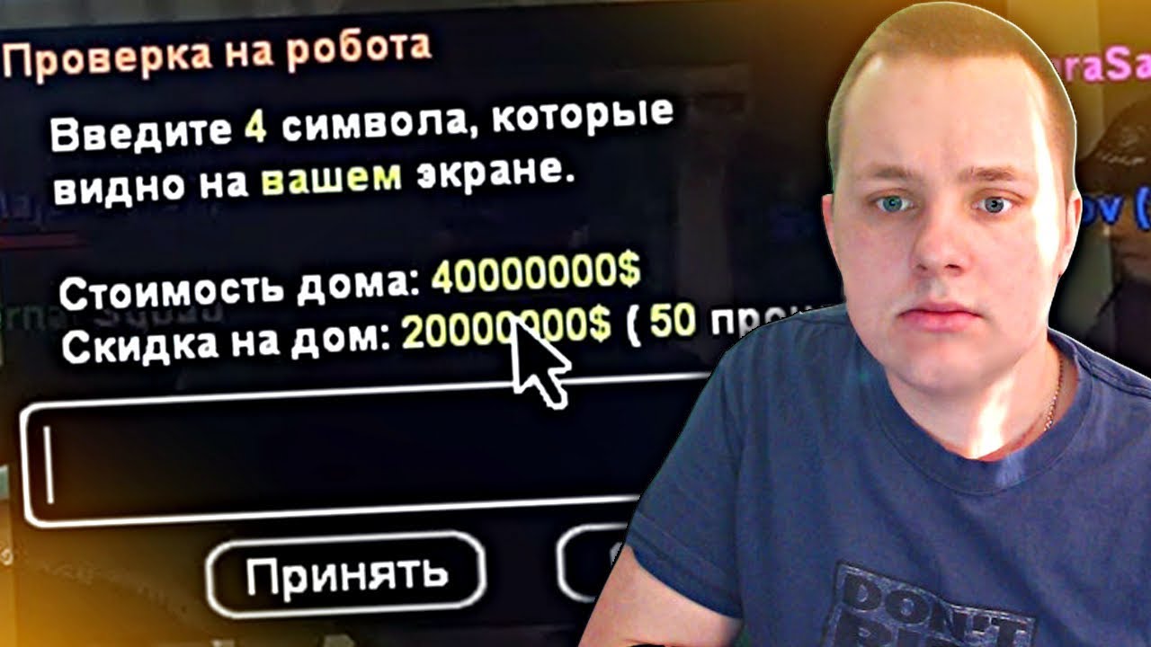 КАК Я ЛОВИЛ ДОМ ПО ГОСУ ЗА 40.000.000$ GTA SAMP! gta san andreas code pc