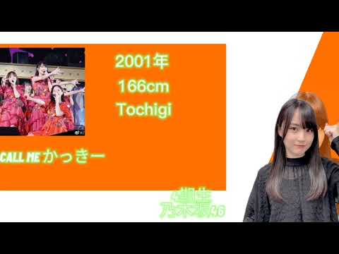 「賀喜遥香」かっきーのとりこ「乃木坂46」