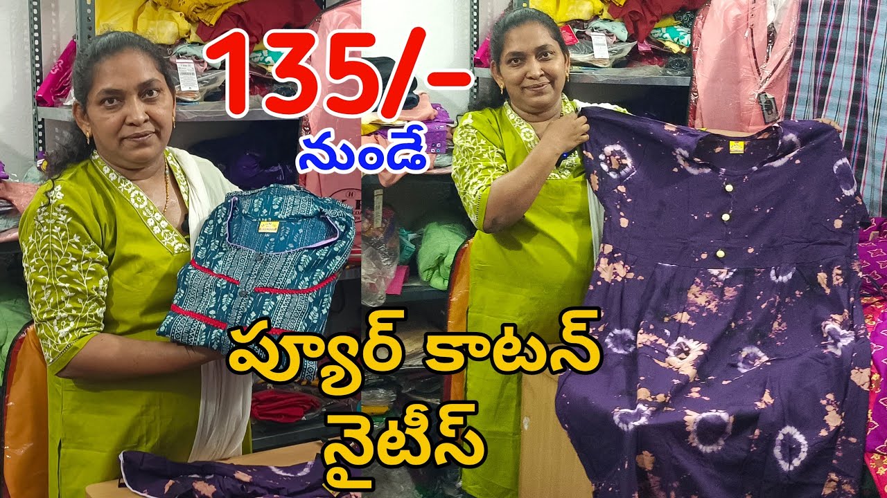 హోల్ సేల్ ధరల్లో కాటన్ నైటీస్ Cotton Nighties With Price @fashionhome063