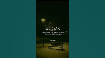 خواتيم سورة البقرة .... #عبدالباسط_عبدالصمد