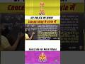 Time And Work UP Police Maths Class | UPP Maths MCQs | UP Police Constable Maths By Deepak Sir
