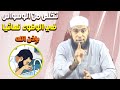 الرسول نهى المسلم عن الوسواس في الوضوء | الوسواس القهري فى الوضوء