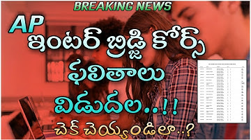 Ap inter bridge course results 2022 || How to check inter bridge course results || in telugu ||