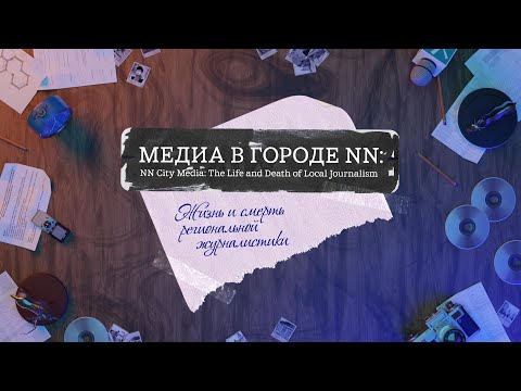Video: Governors of the Nizhny Novgorod region: Valery Pavlinovich Shantsev, Gleb Sergeevich Nikitin