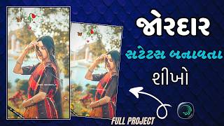 Alight Motion Gujarati Status Editing Tutorial 2026 | Beat Mark + Shake Effect screenshot 5