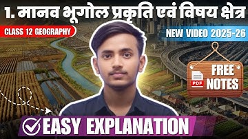 2025-26 | Manav Bhugol prakriti Evam Vishay Kshetra | Class 12 Geography Chapter1 मानव भूगोल प्रकृति