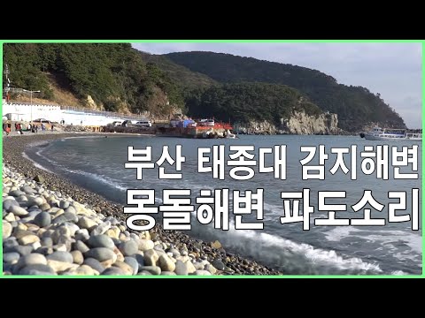 감지해변