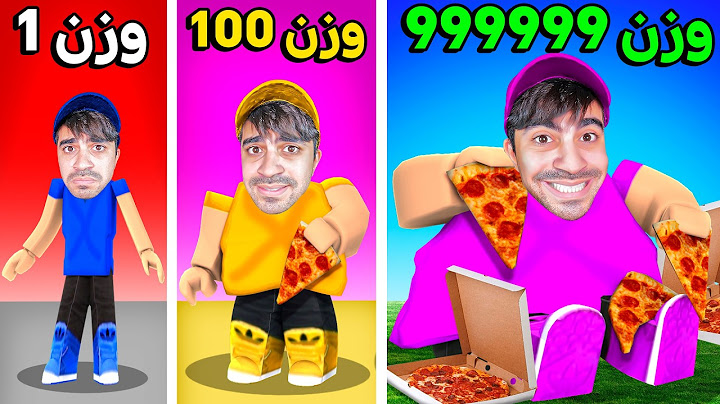 روبلوكس : كيف تصير اسمن رجل في العالم | ROBLOX