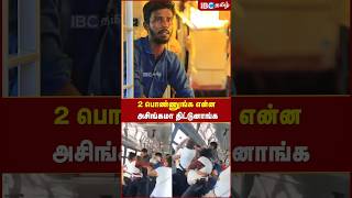 ஒரு நொடி கவனச்சிதறல்… பல உயிர்களுக்கு ஆபத்து!Bus safety-க்கு ADAS Camera அவசியம் ✅