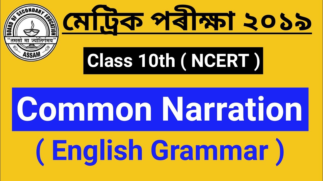HSLC common question on Narration 2019 || Direct Narration & Indirect Narration in Assamese
