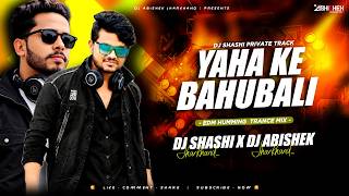 Yaha Ke Bahubali Hum Se - EDM HUMMING TRANCE MIX | Dj Shashi X Dj Abishek Jharkhand