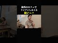 君のライアンは、生きてるかい？