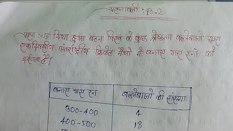 class 10 maths chapter 13 exercise 13.2 question number 5 in hindi ll class 10th chapter 13