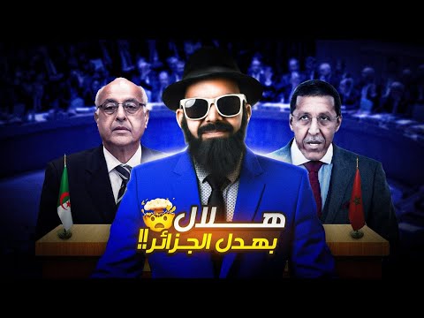 اش قال عمر هلال على الجزائر في لقاء مع التلفزة البريطانية