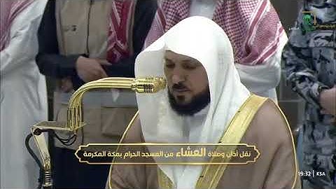 ' خواتيم سورة الفرقان ٦١ - ٧٧ ' الشيخ #ماهر_المعيقلي صلاة العشاء  ١-٧-١٤٤٦ هـ