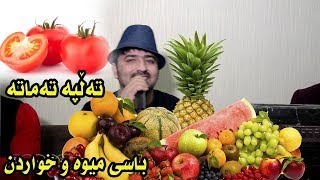 Video thumbnail of "Aram Shaida 2018 Xoshtrin Gorani ( Tlpa Tamata )"