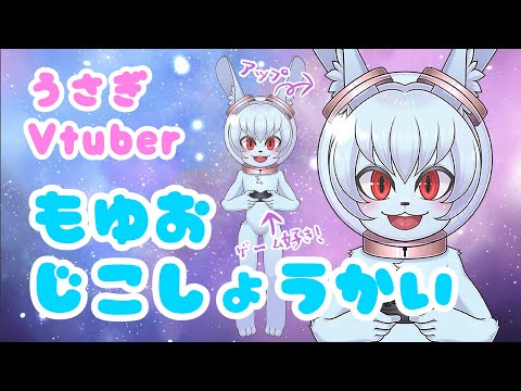 【Vtuber自己紹介】ゲーム実況者ケモノに改造される