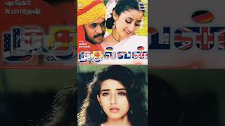 Manisha Koirala Top 5 Tamil Songs
