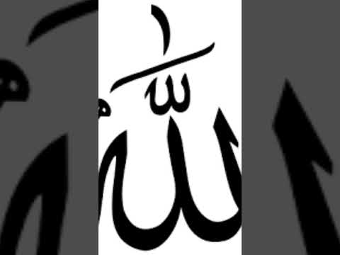 naat allah huma