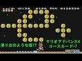 スーパーマリオアドバンス4 コースカード-7「新コース2 滑り台のような坂！？」