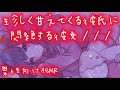 【男性向け】いつもサバサバな彼氏が珍しく甘えてきて悶絶しちゃう彼女///【立体音響】【シチュエーションボイス】