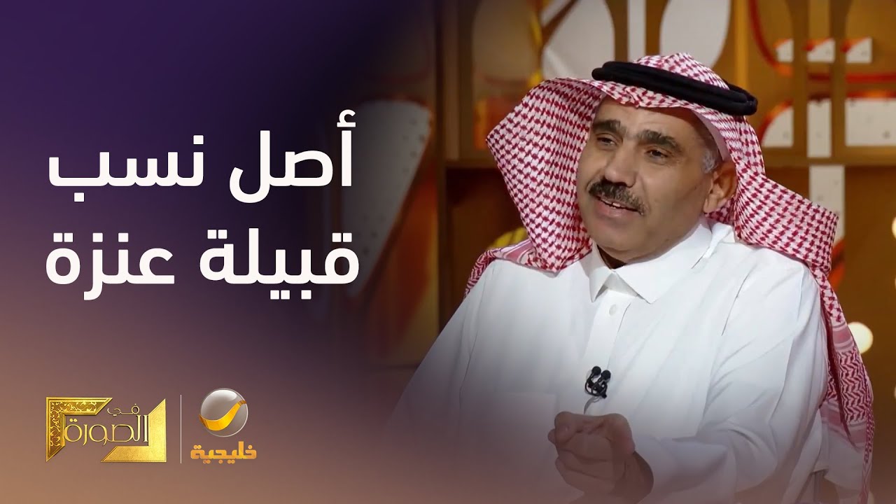 الدكتور إسماعيل السلامات يسرد أصل نسب قبيلة 