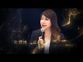 2024 世界十大傑出華商婦女華冠獎 得獎人盧蔓菁