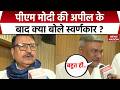 PM Modi on Gold: पीएम मोदी की अपील पर Jewellers का देखिए रिएक्शन। Haryana। Rajasthan। goldsmith