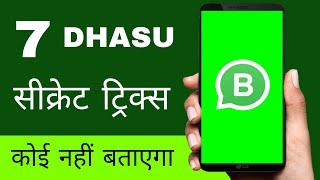 7 WhatsApp business hidden features and settings abhi try karo screenshot 3