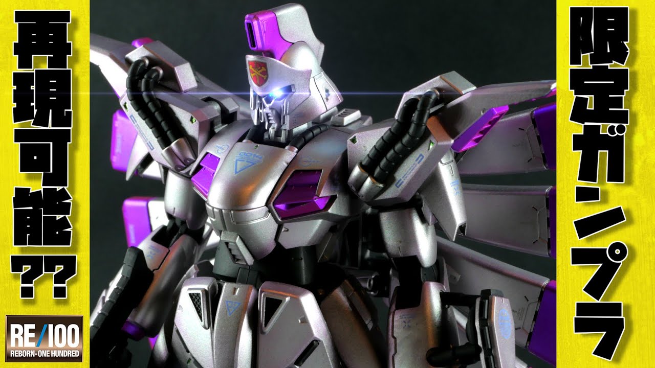 ガンプラ】通販限定のキットを発売前に自作してみた！機動戦士ガンダム