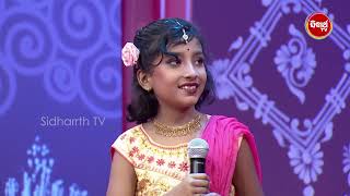 କୁନି ନମିତା Soumyashree ଏବେ ସବୁଠି ଚର୍ଚ୍ଚିତ - Magical Singing - Mun Bi Namita Agrawal Hebi ମହା ମିଳନ