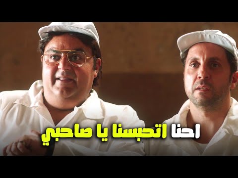 هتموت من الضحك علي شيكو وماظو حتي وهما في الحبس بيعملوا تحدي اللعبة ليفل الوحش