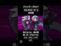 ジャンヌ・ダルク･オルタ(ルーラー)の宝具 吼え立てよ、我が憤怒（ラ・グロンドメント・デュ・ヘイン）